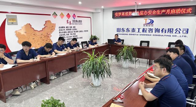 人人講安全、個(gè)個(gè)會(huì)應(yīng)急——暢通生命通道，東泰咨詢安羅高速第二總監(jiān)辦組織開展安全生產(chǎn)月活動(dòng)啟動(dòng)儀式