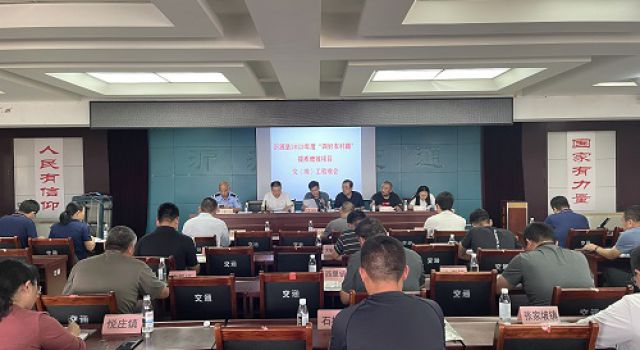 沂源縣2023年度“四好農(nóng)村路”新改建及危橋項(xiàng)目順利通過(guò)交工驗(yàn)收