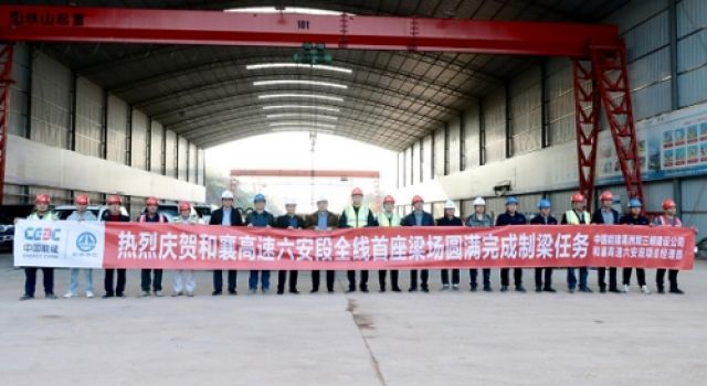 全線矚目！和襄高速六安段首座梁場圓滿收官，開啟建設(shè)新篇章